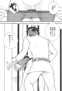 Page 11 of Mash to Tokoton H Suru Hon - preview thumbnail