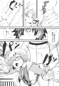 Page 12 of Mash to Tokoton H Suru Hon - preview thumbnail