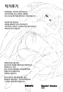Page 16 of Mayonaka ni Me ga Samete... | 한밤중에 깨어나서... - preview thumbnail