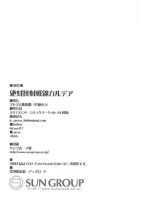 Page 13 of Zettai Kyousha Sensen Chaldea - preview thumbnail