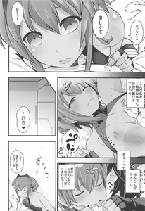 Page 7 of Kizuna Kansuto - preview thumbnail