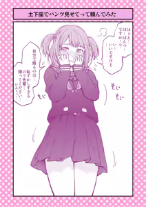 Page 13 of Dogeza de Tanondemita ~Gakkou hen 1~ - preview thumbnail
