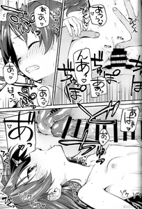Page 31 of Kyouko to Are Suru Hon 2 - preview thumbnail