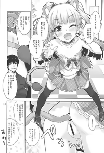 Page 25 of Rika no Oshiri Challenge - preview thumbnail