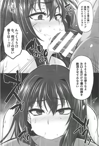 Page 14 of Master no Shiranu Ma ni. - preview thumbnail