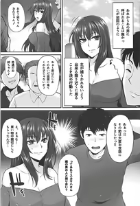 Page 8 of Master no Shiranu Ma ni. - preview thumbnail