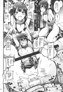 Page 13 of Saimin Smell de Pandemic! Shiki-nyan Nyau! - preview thumbnail