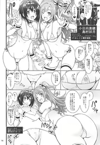 Page 15 of Saimin Smell de Pandemic! Shiki-nyan Nyau! - preview thumbnail