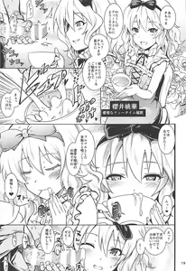 Page 18 of Saimin Smell de Pandemic! Shiki-nyan Nyau! - preview thumbnail