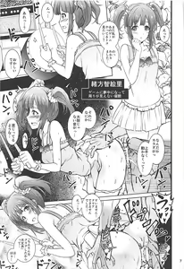 Page 6 of Saimin Smell de Pandemic! Shiki-nyan Nyau! - preview thumbnail