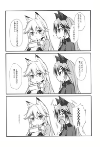Page 22 of Ero Shoujo Gingitsune-chan - preview thumbnail