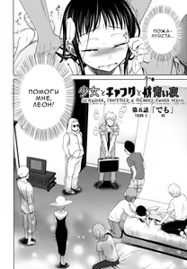 Page 116 of Shoujo to Gang to Aoi Yoru | Девушка, гангстер и тёмно-синяя ночь - preview thumbnail