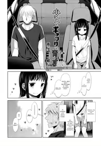 Page 148 of Shoujo to Gang to Aoi Yoru | Девушка, гангстер и тёмно-синяя ночь - preview thumbnail