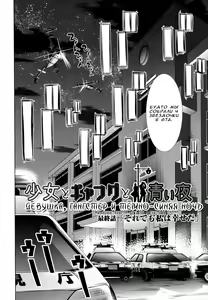 Page 182 of Shoujo to Gang to Aoi Yoru | Девушка, гангстер и тёмно-синяя ночь - preview thumbnail