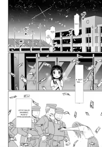 Page 223 of Shoujo to Gang to Aoi Yoru | Девушка, гангстер и тёмно-синяя ночь - preview thumbnail