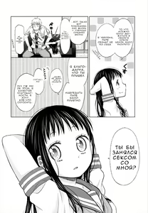 Page 36 of Shoujo to Gang to Aoi Yoru | Девушка, гангстер и тёмно-синяя ночь - preview thumbnail