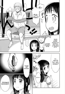 Page 9 of Shoujo to Gang to Aoi Yoru | Девушка, гангстер и тёмно-синяя ночь - preview thumbnail