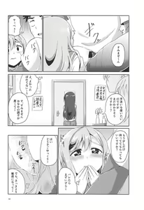Page 15 of Maru to Chikan-san? - preview thumbnail
