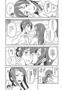 Page 26 of Kimi no Naka wa. 2 - preview thumbnail