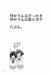 Page 32 of Akiyama-dono o Kunkun Peropero Suru Ohanashi - preview thumbnail