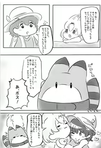Page 13 of Serval, Kaban, Soreto Coffee - preview thumbnail