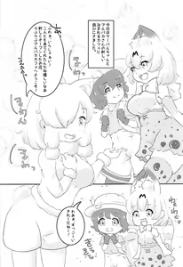 Page 3 of Serval, Kaban, Soreto Coffee - preview thumbnail