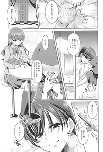 Page 16 of Ookami Tiramisu - preview thumbnail