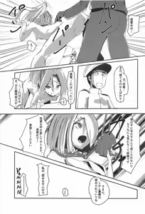 Page 16 of Hamakaze to Teitoku - preview thumbnail