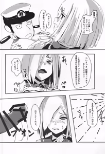 Page 7 of Hamakaze to Teitoku - preview thumbnail