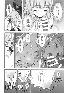 Page 17 of Takebe Saori ga Shojo nanoni PinSalo de Hataraku Hon - preview thumbnail