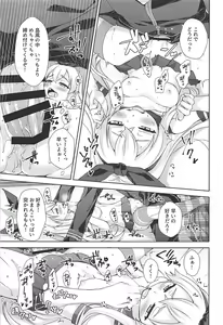 Page 12 of Fuyutoro * Shimakaze - preview thumbnail