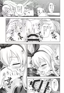 Page 18 of Fuyutoro * Shimakaze - preview thumbnail