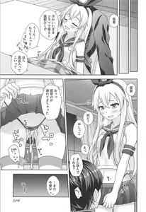 Page 20 of Fuyutoro * Shimakaze - preview thumbnail