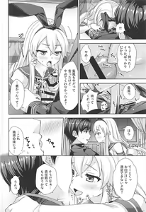Page 9 of Fuyutoro * Shimakaze - preview thumbnail