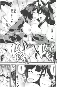 Page 18 of AzuColle - preview thumbnail