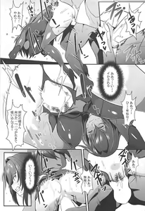 Page 12 of Scathach Shishou no Dosukebe Lesson - preview thumbnail