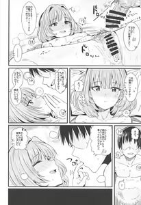 Page 13 of Yoi no Ikiyoi - preview thumbnail