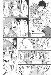 Page 15 of Yoi no Ikiyoi - preview thumbnail