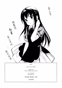 Page 25 of Fuun na Tabibito no Hanashi 2 - preview thumbnail