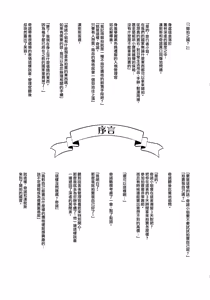 Page 3 of Fuun na Tabibito no Hanashi 2 - preview thumbnail