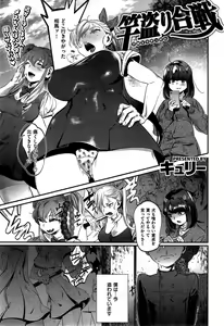 Fist battle battle - hentai manga cover image