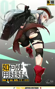 How to use dolls 01 — hentai manga cover on Fhentai
