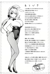 Page 228 of Koizome Marking - Love Juice Marking + Toranoana Gentei Leaflet + Melonbooks Kounyuu Tokuten  + ZIN Kounyuu Tokuten Illust Card | 애즙 마ー킹 - preview thumbnail