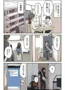 Page 12 of Boku no Daisuki na Ane ga Nande Anna Yatsu ni...... - preview thumbnail