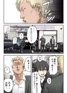 Page 19 of Boku no Daisuki na Ane ga Nande Anna Yatsu ni...... - preview thumbnail