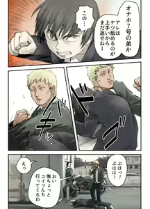Page 20 of Boku no Daisuki na Ane ga Nande Anna Yatsu ni...... - preview thumbnail