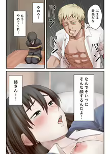 Page 28 of Boku no Daisuki na Ane ga Nande Anna Yatsu ni...... - preview thumbnail