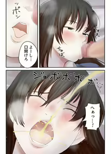 Page 32 of Boku no Daisuki na Ane ga Nande Anna Yatsu ni...... - preview thumbnail
