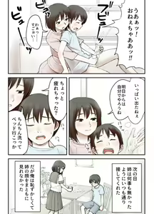 Page 8 of Boku no Daisuki na Ane ga Nande Anna Yatsu ni...... - preview thumbnail