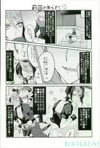 Page 2 of Hangyaku no Tsubasa Maid Raptors Gyakushuu Hen - preview thumbnail